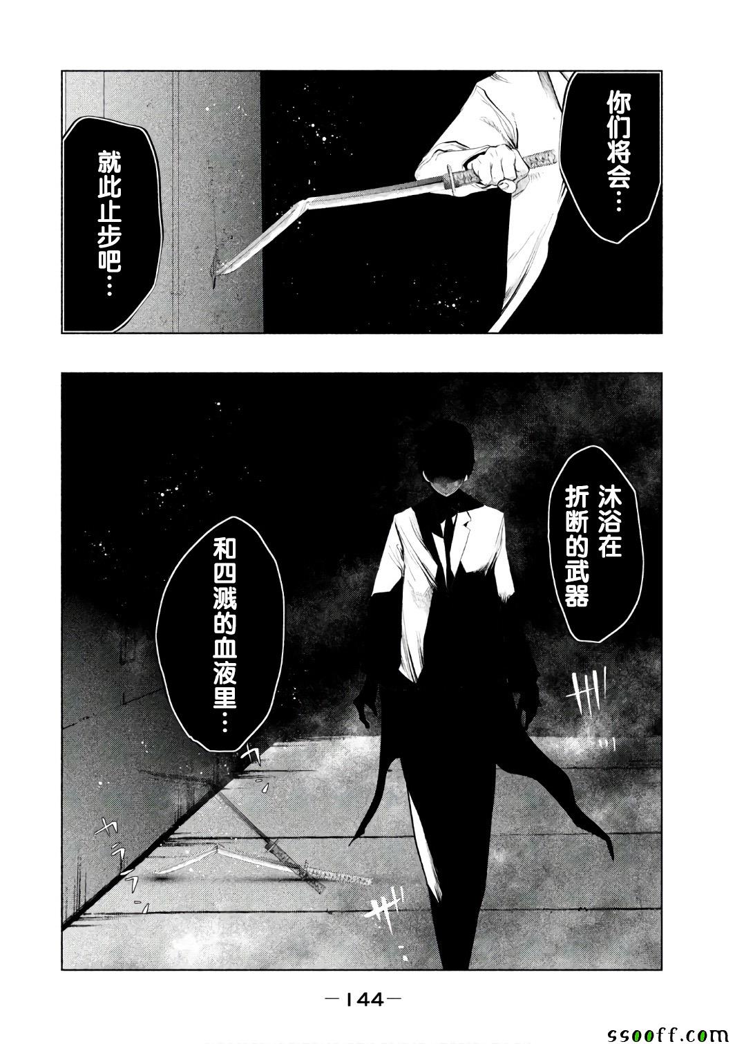 《当无火葬场的小镇里钟声鸣响时》漫画最新章节第157话免费下拉式在线观看章节第【14】张图片