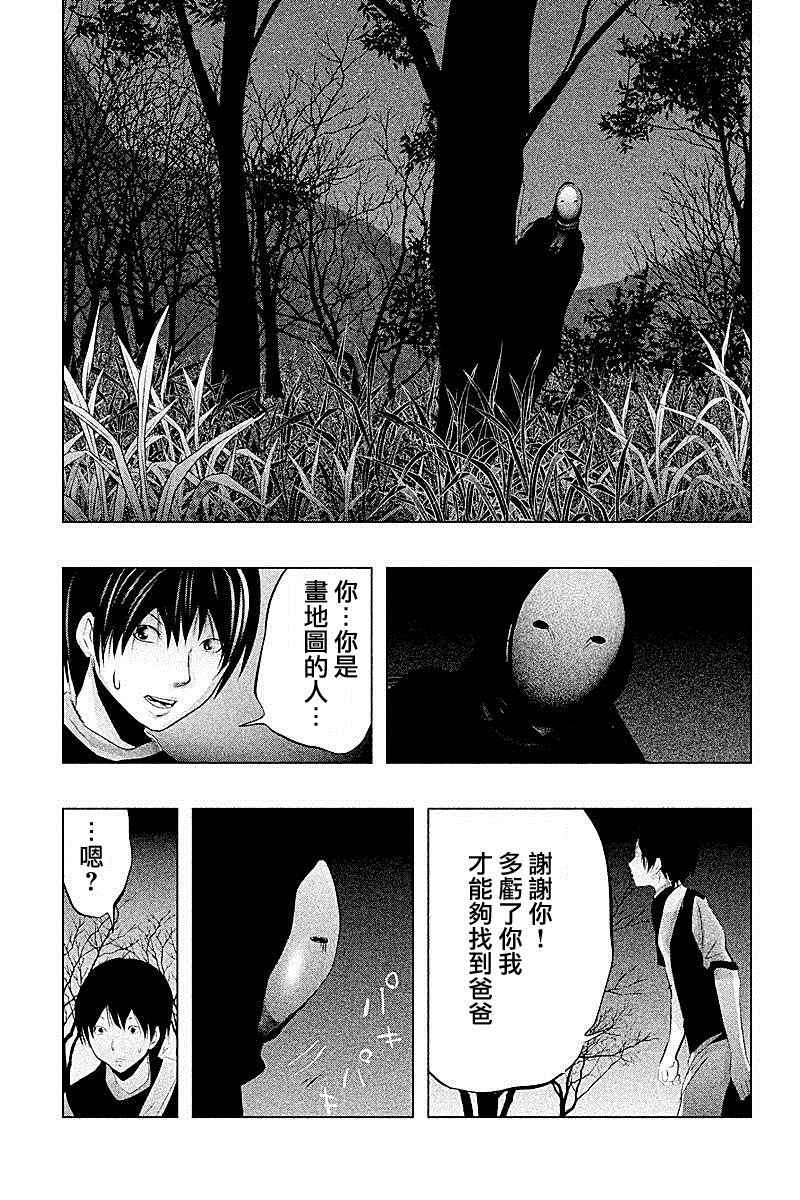 《当无火葬场的小镇里钟声鸣响时》漫画最新章节第68话免费下拉式在线观看章节第【15】张图片