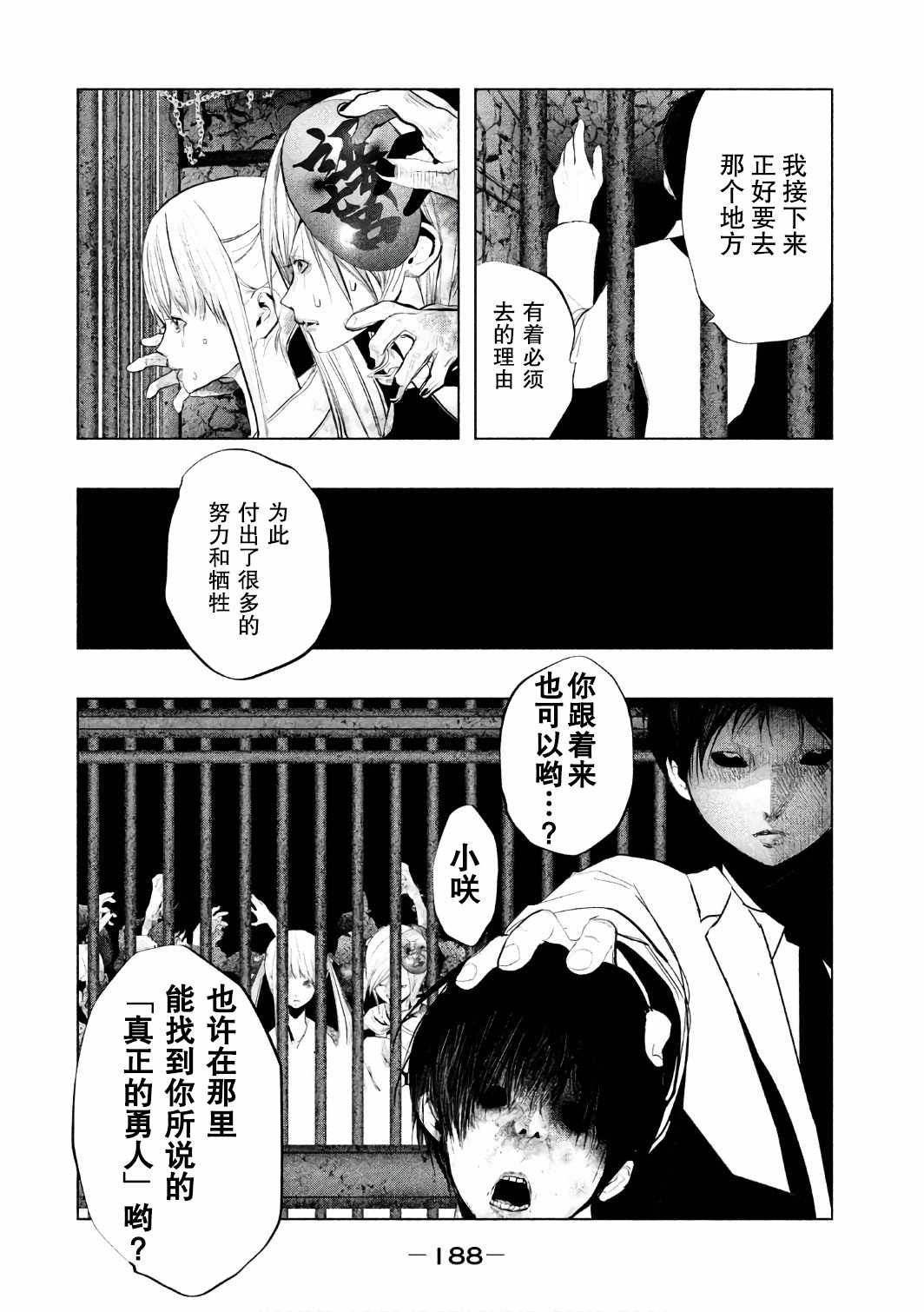 《当无火葬场的小镇里钟声鸣响时》漫画最新章节第160话免费下拉式在线观看章节第【16】张图片