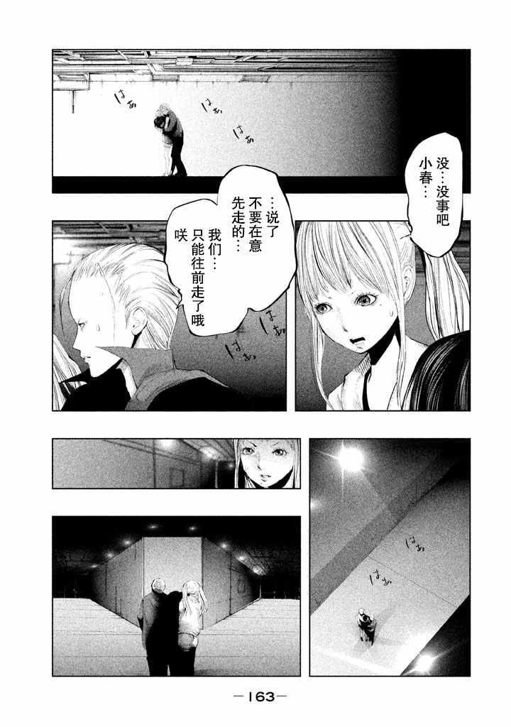 《当无火葬场的小镇里钟声鸣响时》漫画最新章节第134话免费下拉式在线观看章节第【9】张图片