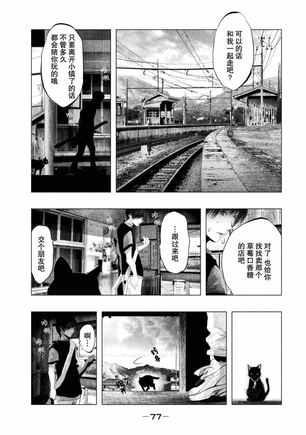 《当无火葬场的小镇里钟声鸣响时》漫画最新章节第115话免费下拉式在线观看章节第【5】张图片