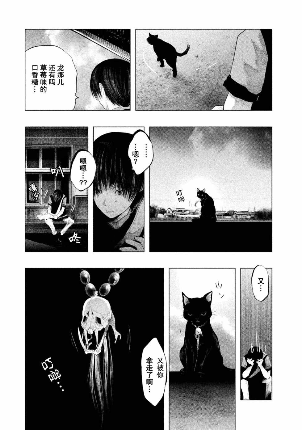 《当无火葬场的小镇里钟声鸣响时》漫画最新章节第114话免费下拉式在线观看章节第【10】张图片