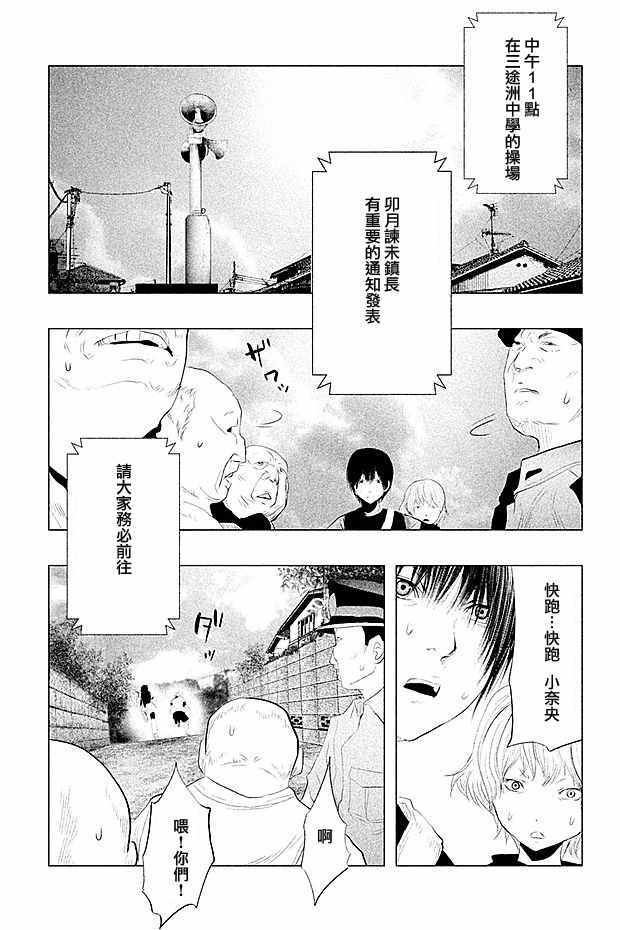 《当无火葬场的小镇里钟声鸣响时》漫画最新章节第100话免费下拉式在线观看章节第【12】张图片