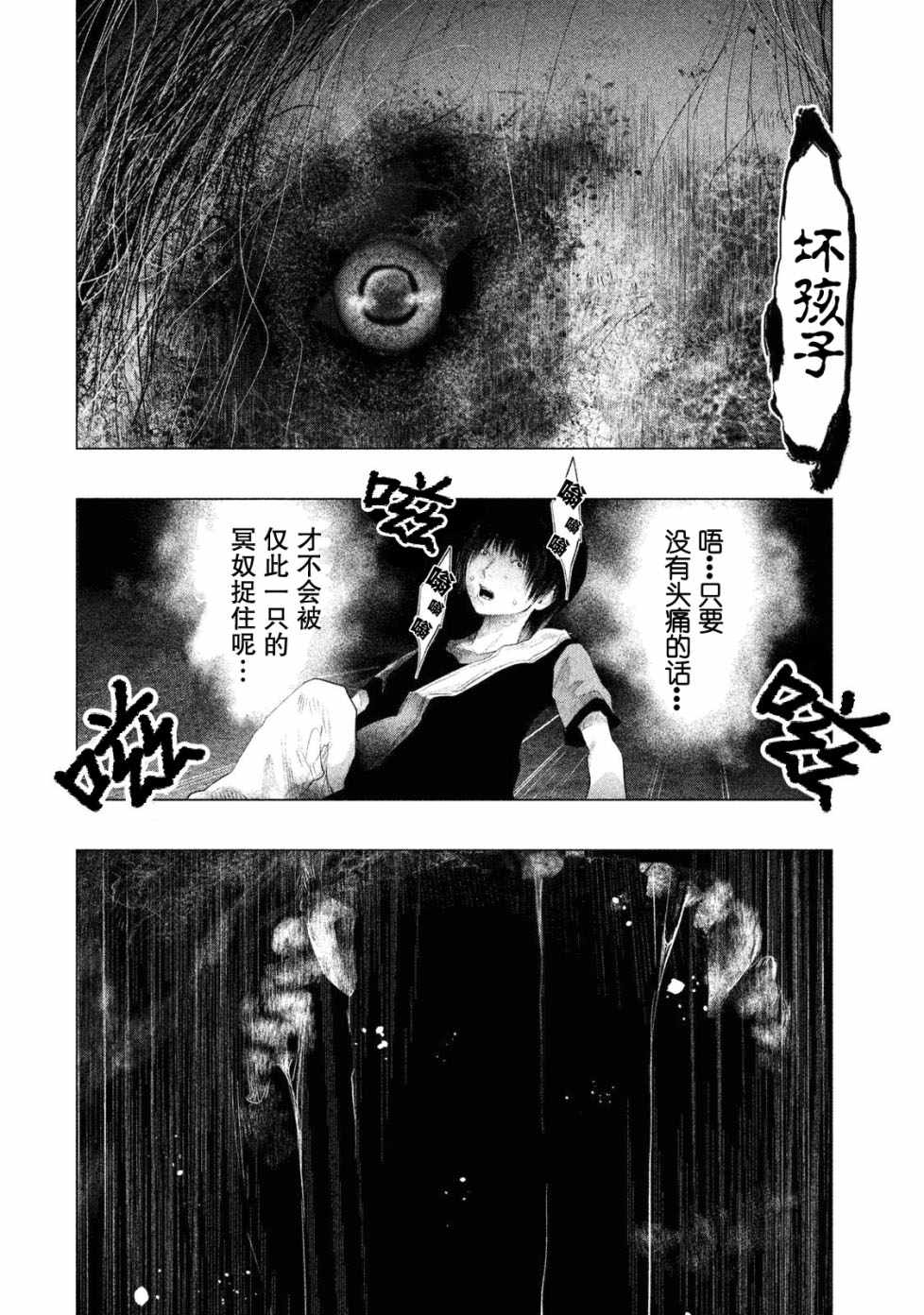 《当无火葬场的小镇里钟声鸣响时》漫画最新章节第115话免费下拉式在线观看章节第【10】张图片