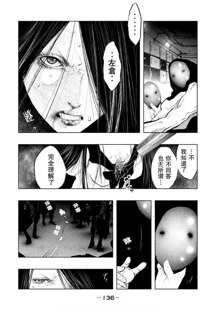 《当无火葬场的小镇里钟声鸣响时》漫画最新章节第144话免费下拉式在线观看章节第【12】张图片