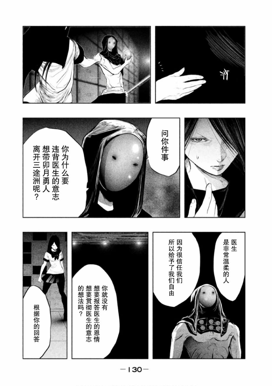 《当无火葬场的小镇里钟声鸣响时》漫画最新章节第144话免费下拉式在线观看章节第【6】张图片