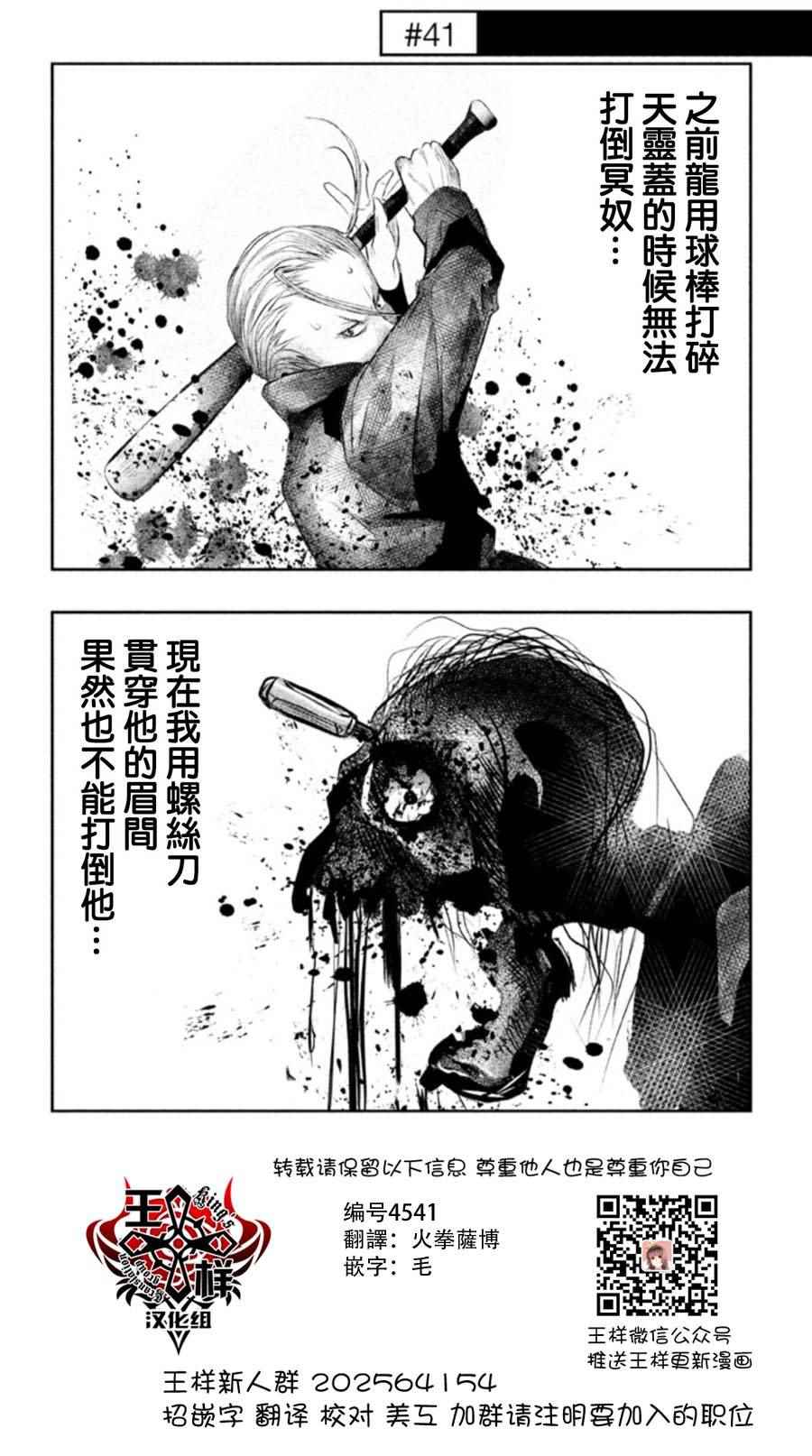 《当无火葬场的小镇里钟声鸣响时》漫画最新章节第41话免费下拉式在线观看章节第【1】张图片