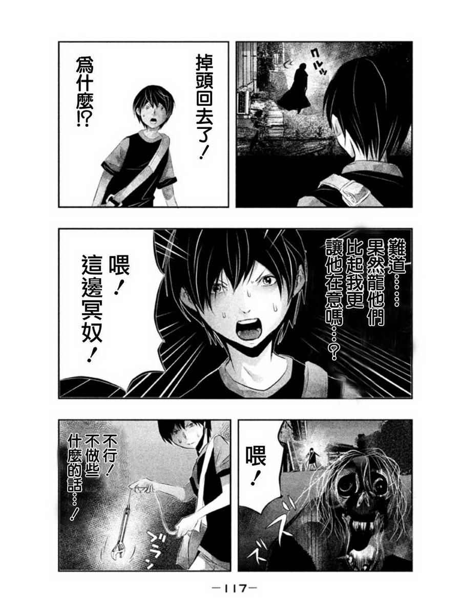 《当无火葬场的小镇里钟声鸣响时》漫画最新章节第38话免费下拉式在线观看章节第【3】张图片