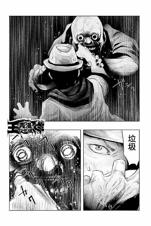 《当无火葬场的小镇里钟声鸣响时》漫画最新章节第78话免费下拉式在线观看章节第【6】张图片