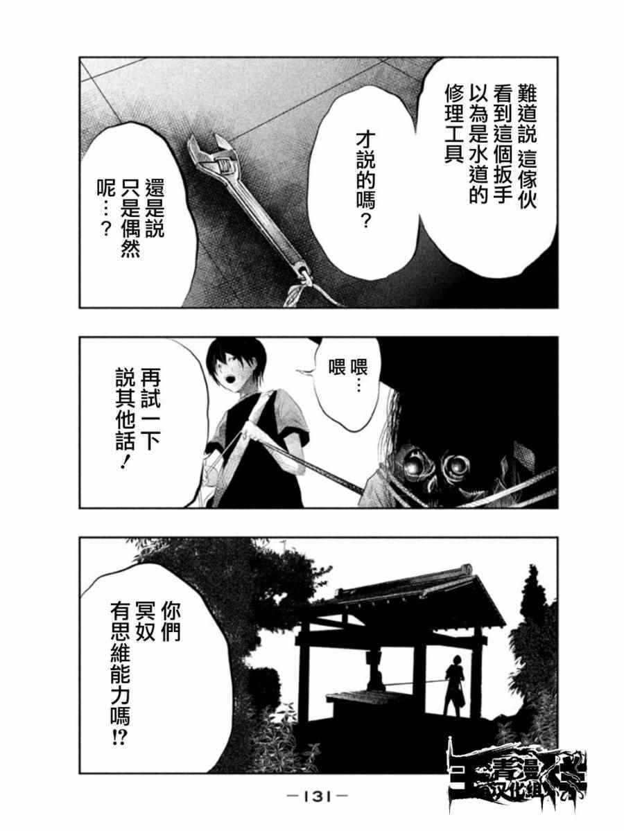 《当无火葬场的小镇里钟声鸣响时》漫画最新章节第39话免费下拉式在线观看章节第【3】张图片