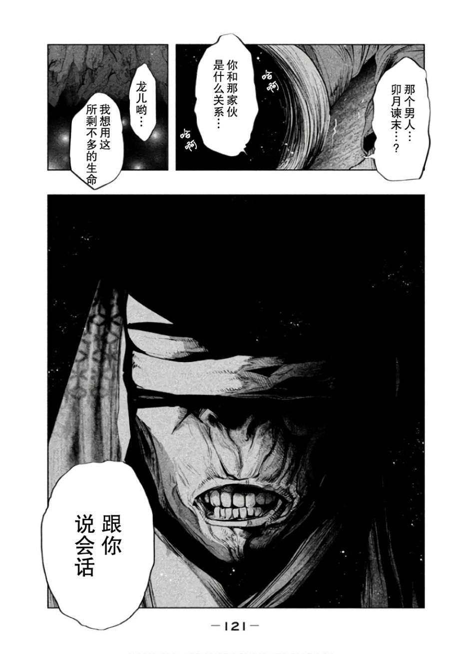 《当无火葬场的小镇里钟声鸣响时》漫画最新章节第143话免费下拉式在线观看章节第【9】张图片