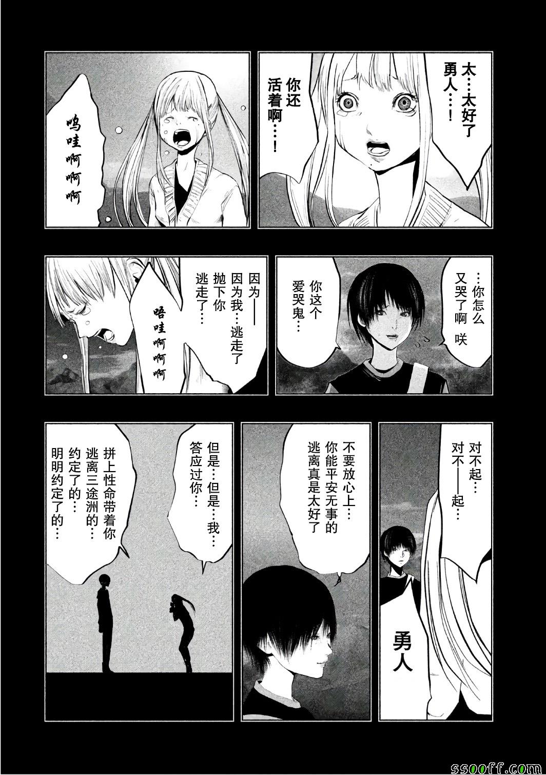 《当无火葬场的小镇里钟声鸣响时》漫画最新章节第159话免费下拉式在线观看章节第【4】张图片