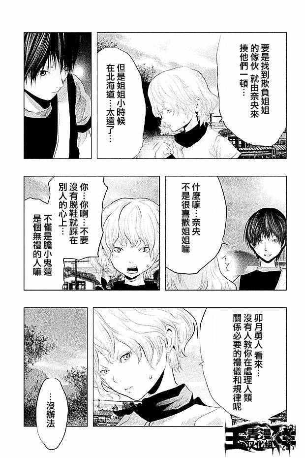 《当无火葬场的小镇里钟声鸣响时》漫画最新章节第98话免费下拉式在线观看章节第【3】张图片