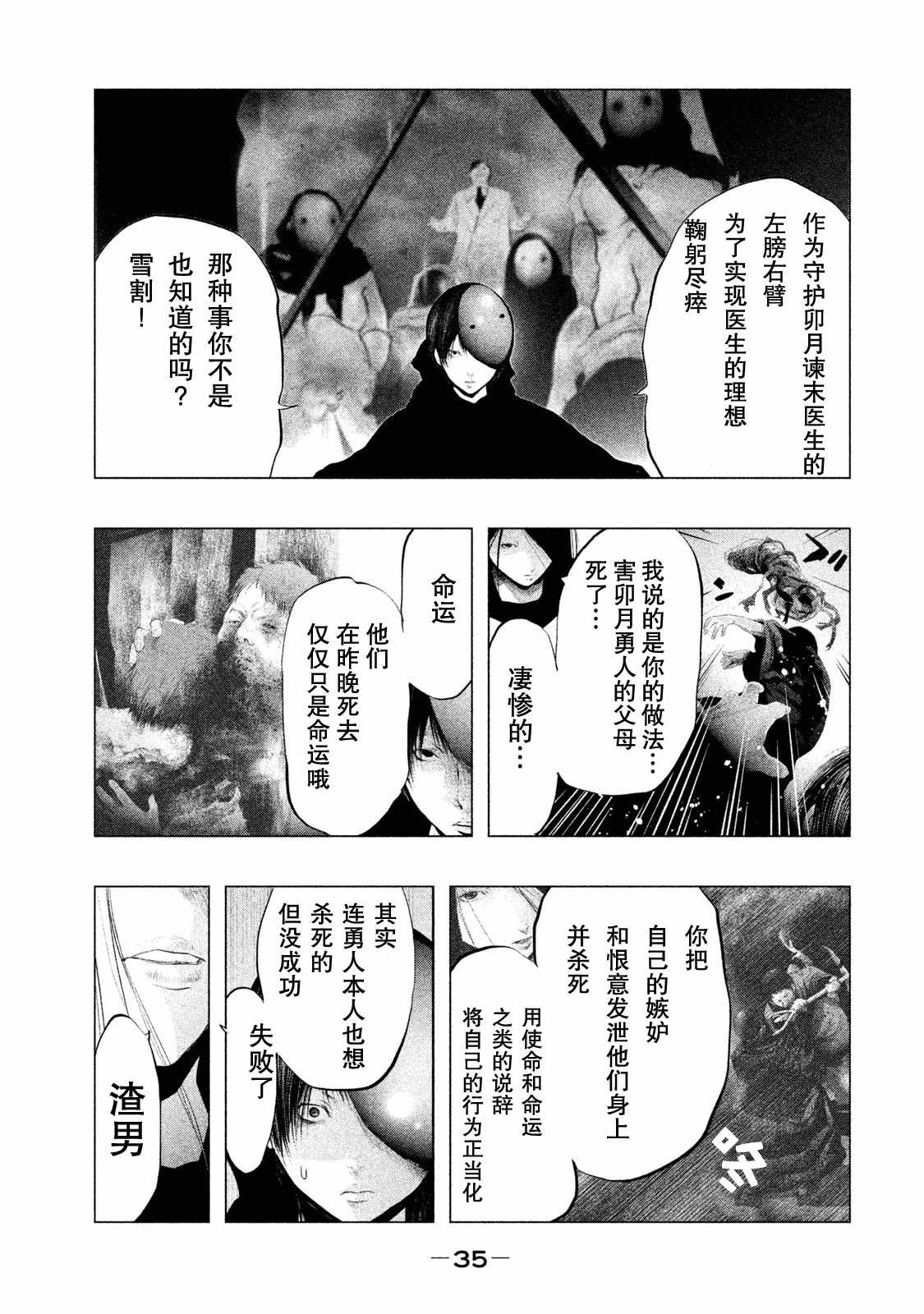 《当无火葬场的小镇里钟声鸣响时》漫画最新章节第112话免费下拉式在线观看章节第【5】张图片