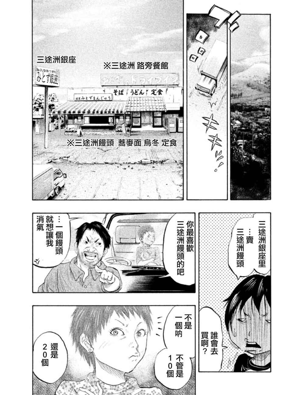 《当无火葬场的小镇里钟声鸣响时》漫画最新章节第1话免费下拉式在线观看章节第【13】张图片