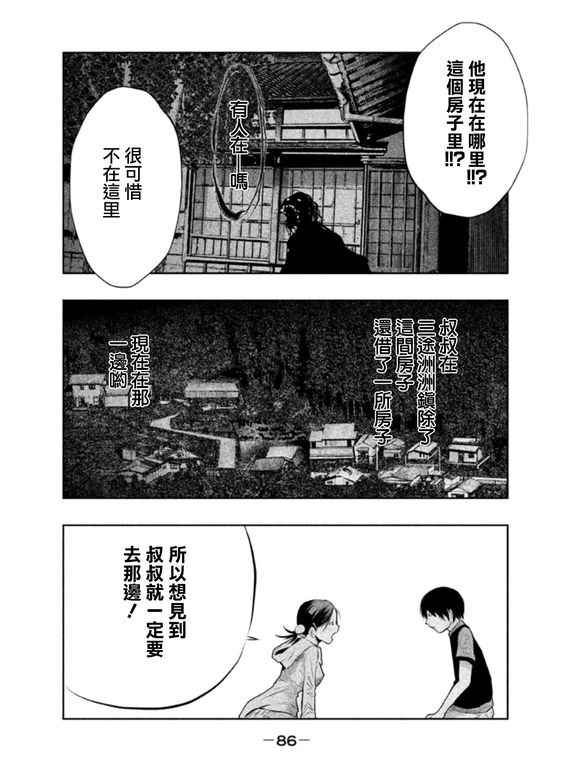 《当无火葬场的小镇里钟声鸣响时》漫画最新章节第36话免费下拉式在线观看章节第【2】张图片