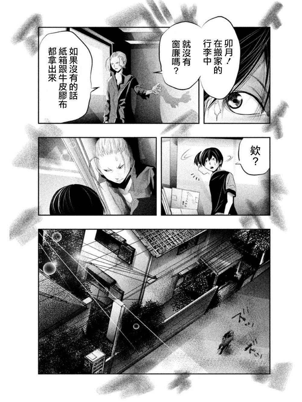 《当无火葬场的小镇里钟声鸣响时》漫画最新章节第17话免费下拉式在线观看章节第【5】张图片