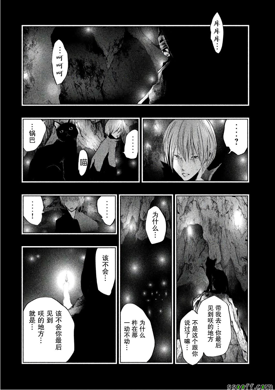 《当无火葬场的小镇里钟声鸣响时》漫画最新章节第153话免费下拉式在线观看章节第【12】张图片