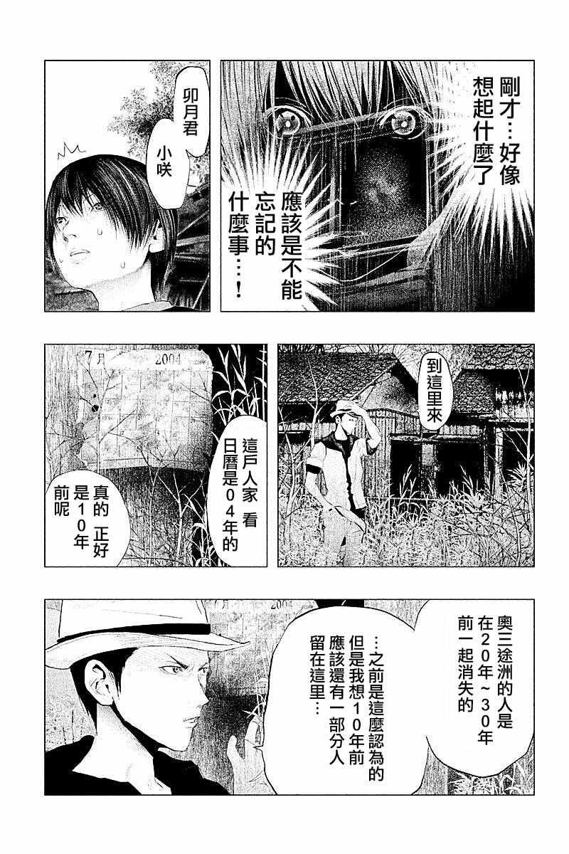 《当无火葬场的小镇里钟声鸣响时》漫画最新章节第94话免费下拉式在线观看章节第【5】张图片