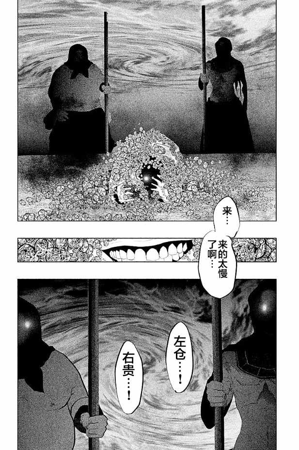 《当无火葬场的小镇里钟声鸣响时》漫画最新章节第190话免费下拉式在线观看章节第【12】张图片