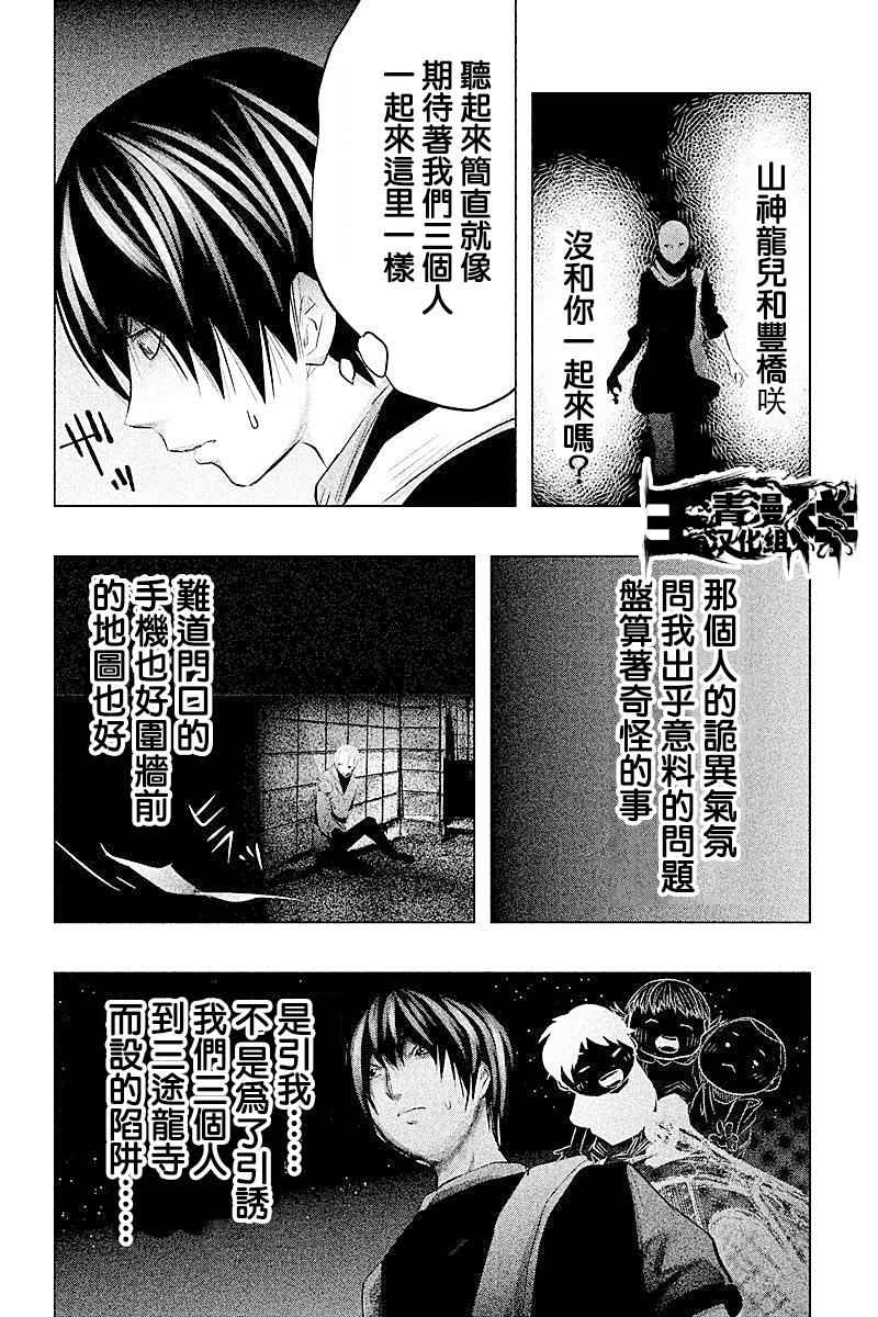 《当无火葬场的小镇里钟声鸣响时》漫画最新章节第61话免费下拉式在线观看章节第【10】张图片