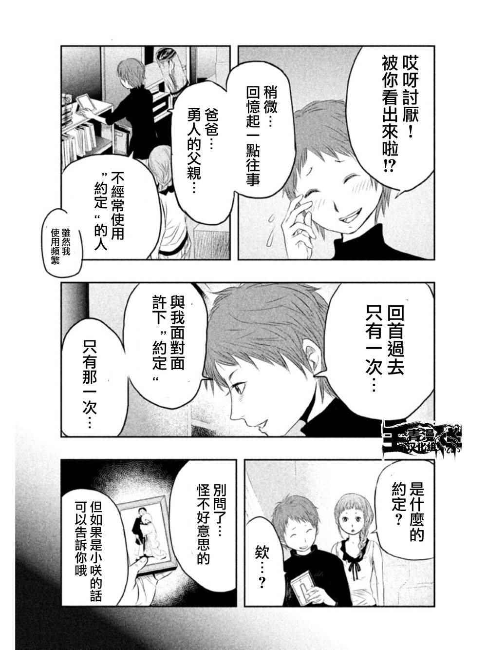 《当无火葬场的小镇里钟声鸣响时》漫画最新章节第15话免费下拉式在线观看章节第【3】张图片