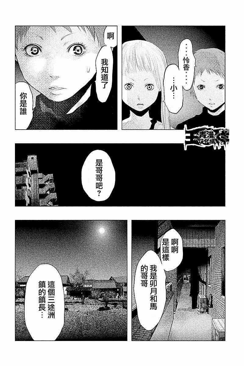 《当无火葬场的小镇里钟声鸣响时》漫画最新章节第89话免费下拉式在线观看章节第【6】张图片