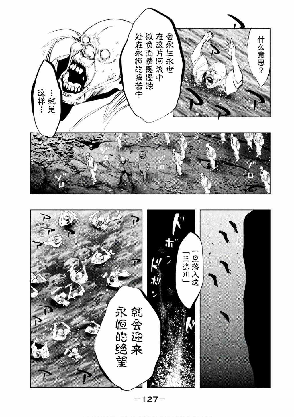 《当无火葬场的小镇里钟声鸣响时》漫画最新章节第171话免费下拉式在线观看章节第【11】张图片