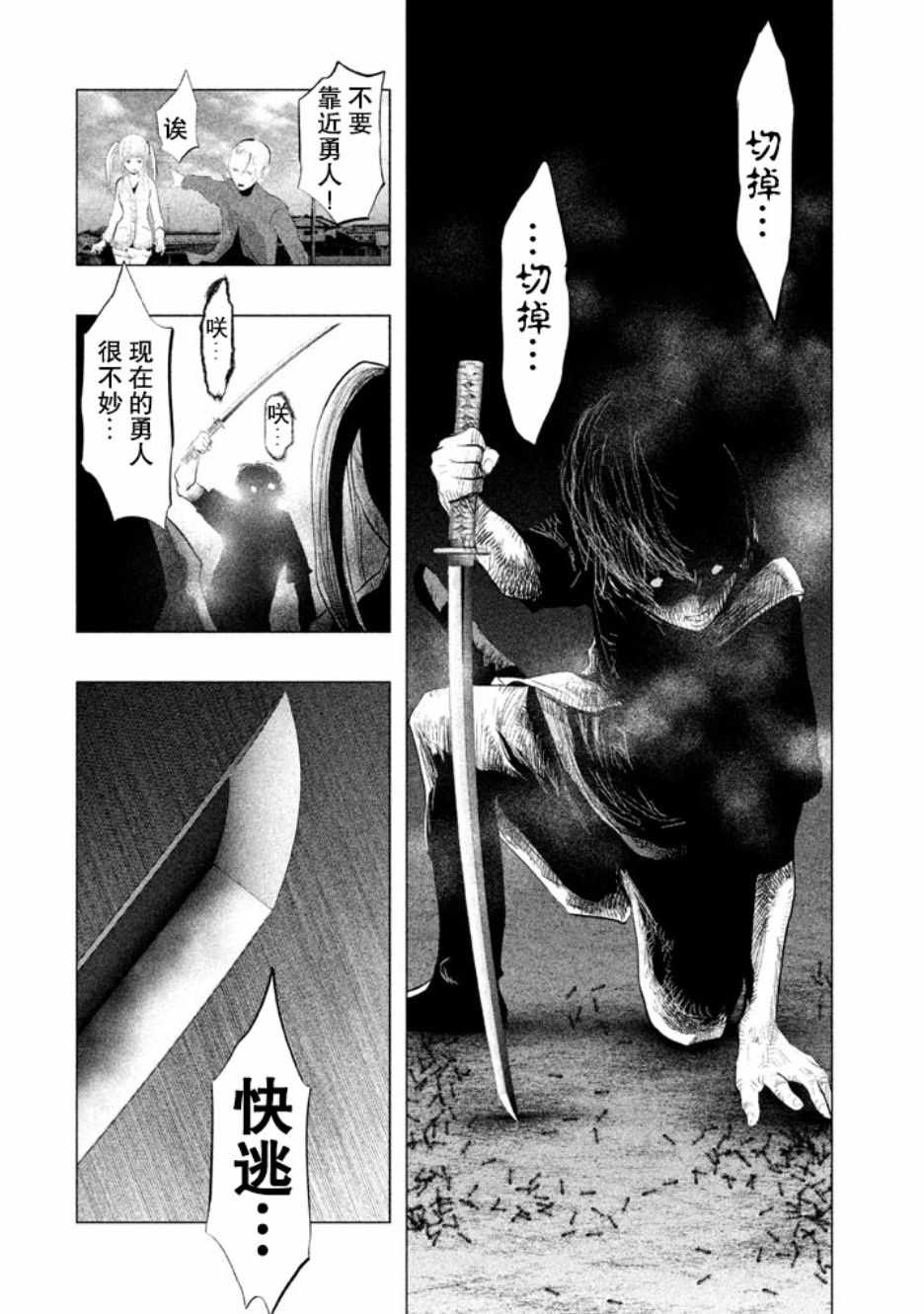 《当无火葬场的小镇里钟声鸣响时》漫画最新章节第126话免费下拉式在线观看章节第【14】张图片