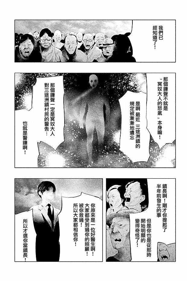 《当无火葬场的小镇里钟声鸣响时》漫画最新章节第105话免费下拉式在线观看章节第【5】张图片