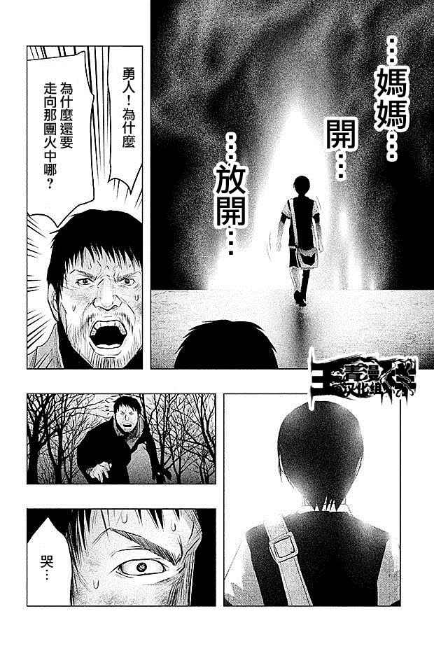 《当无火葬场的小镇里钟声鸣响时》漫画最新章节第74话免费下拉式在线观看章节第【6】张图片