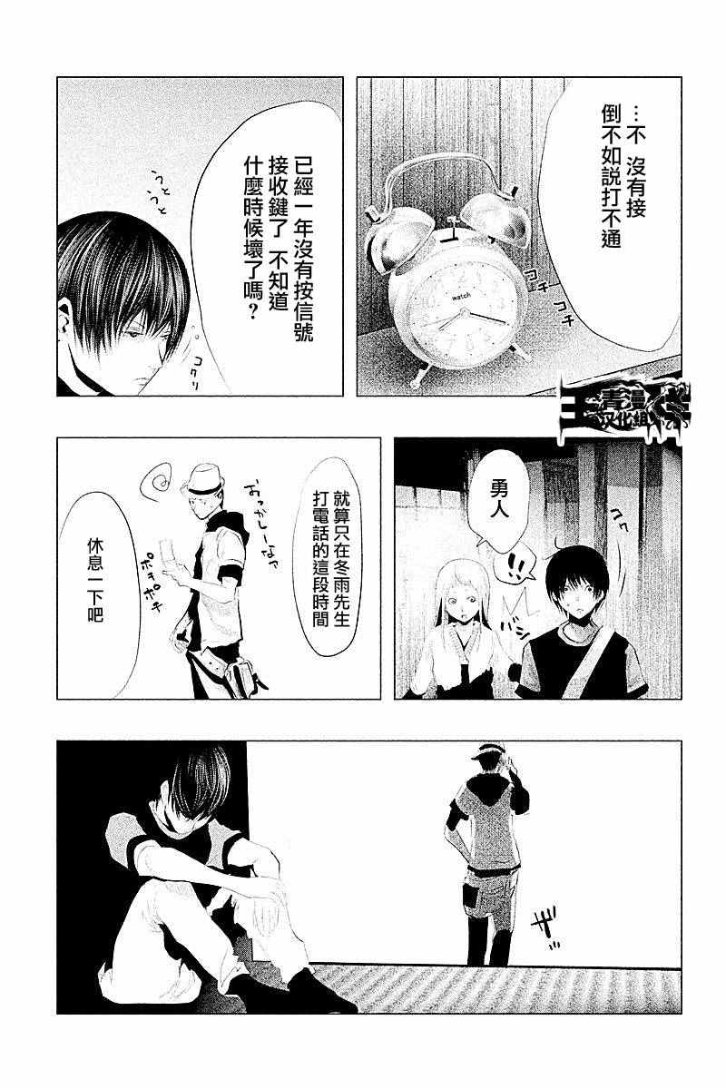 《当无火葬场的小镇里钟声鸣响时》漫画最新章节第94话免费下拉式在线观看章节第【9】张图片