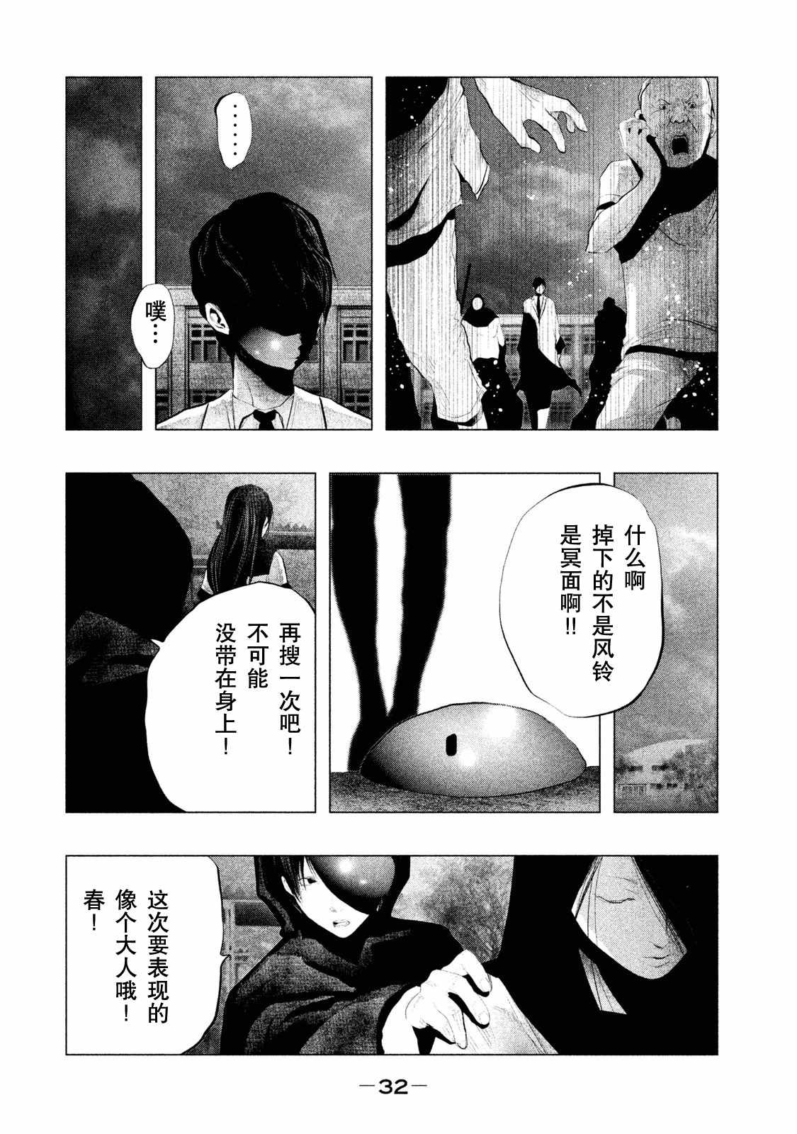 《当无火葬场的小镇里钟声鸣响时》漫画最新章节第112话免费下拉式在线观看章节第【2】张图片