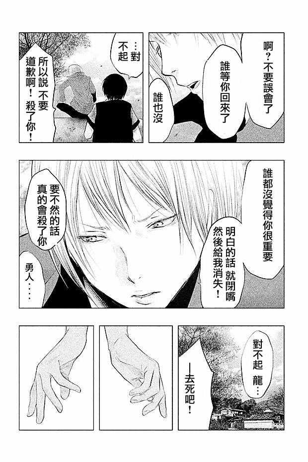 《当无火葬场的小镇里钟声鸣响时》漫画最新章节第96话免费下拉式在线观看章节第【8】张图片