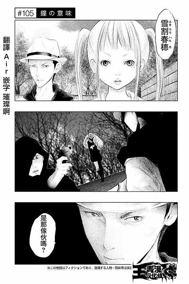 《当无火葬场的小镇里钟声鸣响时》漫画最新章节第105话免费下拉式在线观看章节第【1】张图片