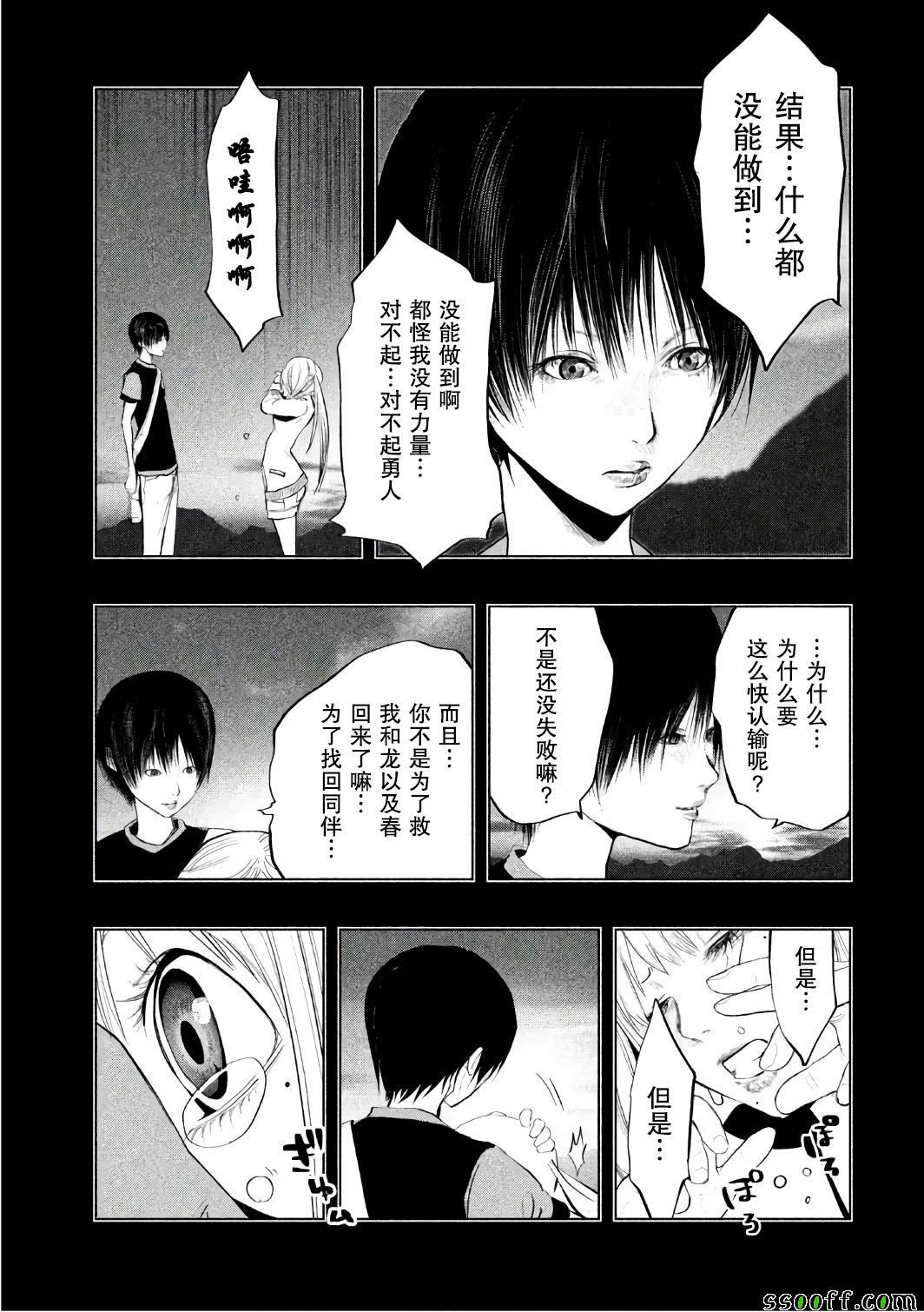 《当无火葬场的小镇里钟声鸣响时》漫画最新章节第159话免费下拉式在线观看章节第【5】张图片