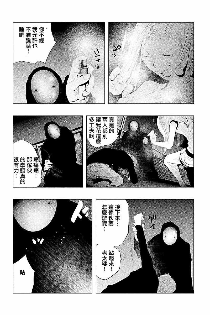 《当无火葬场的小镇里钟声鸣响时》漫画最新章节第92话免费下拉式在线观看章节第【2】张图片