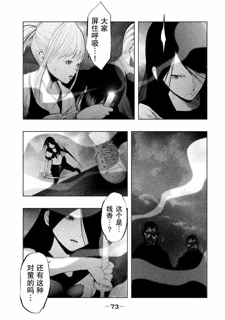 《当无火葬场的小镇里钟声鸣响时》漫画最新章节第128话免费下拉式在线观看章节第【9】张图片