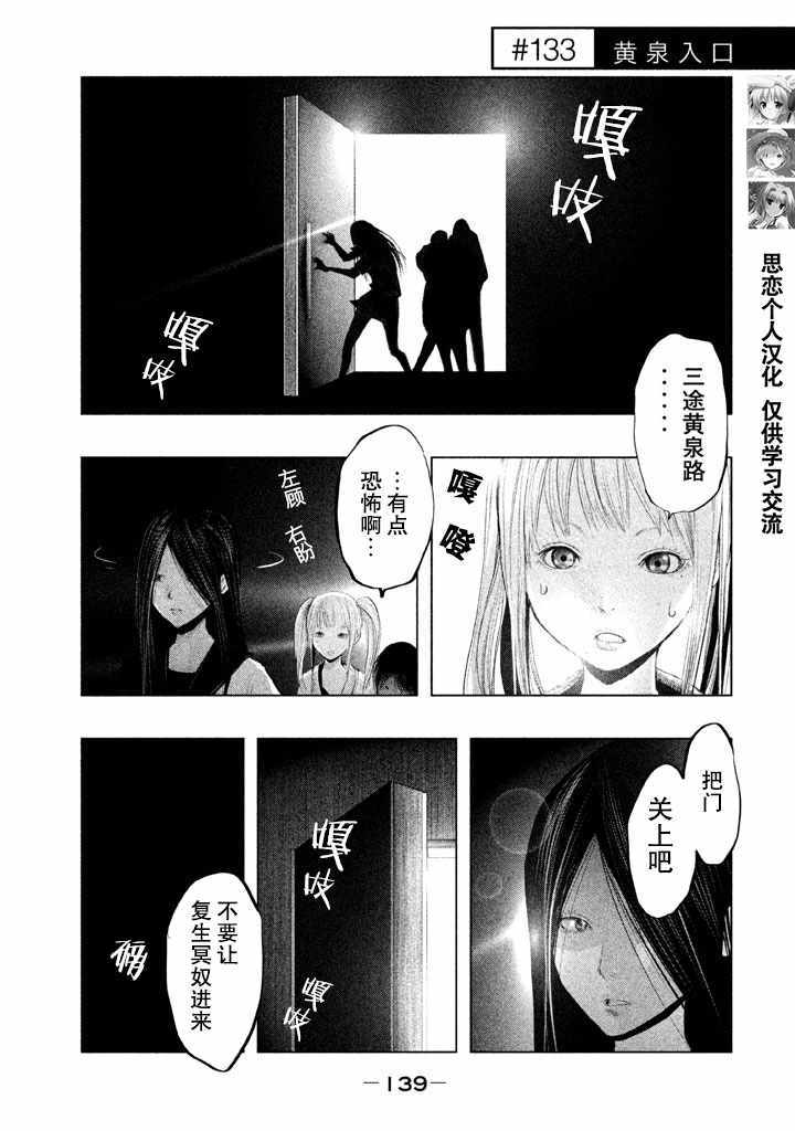 《当无火葬场的小镇里钟声鸣响时》漫画最新章节第133话免费下拉式在线观看章节第【1】张图片