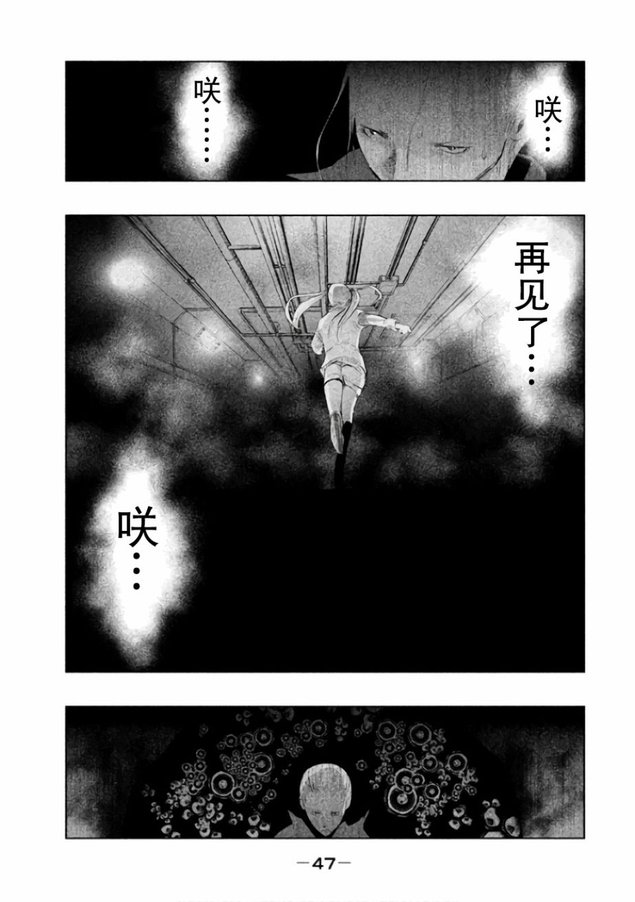 《当无火葬场的小镇里钟声鸣响时》漫画最新章节第138话免费下拉式在线观看章节第【13】张图片