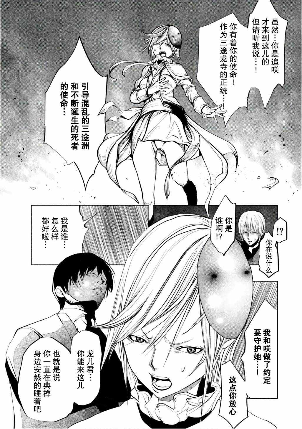 《当无火葬场的小镇里钟声鸣响时》漫画最新章节第174话免费下拉式在线观看章节第【3】张图片