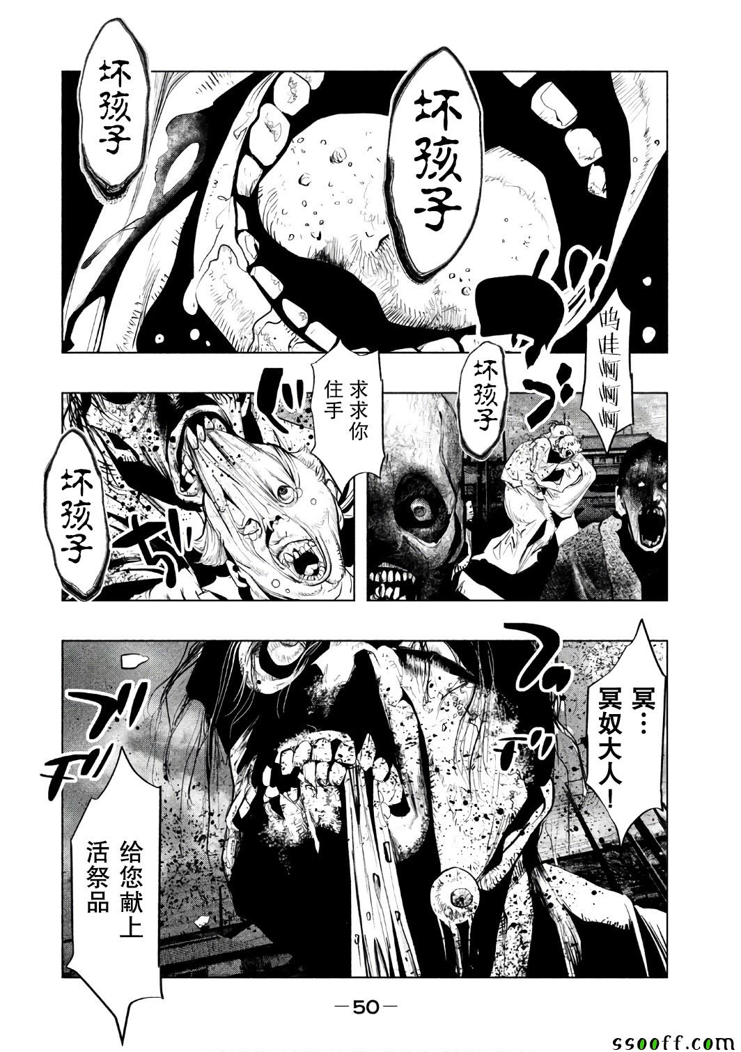 《当无火葬场的小镇里钟声鸣响时》漫画最新章节第151话免费下拉式在线观看章节第【4】张图片