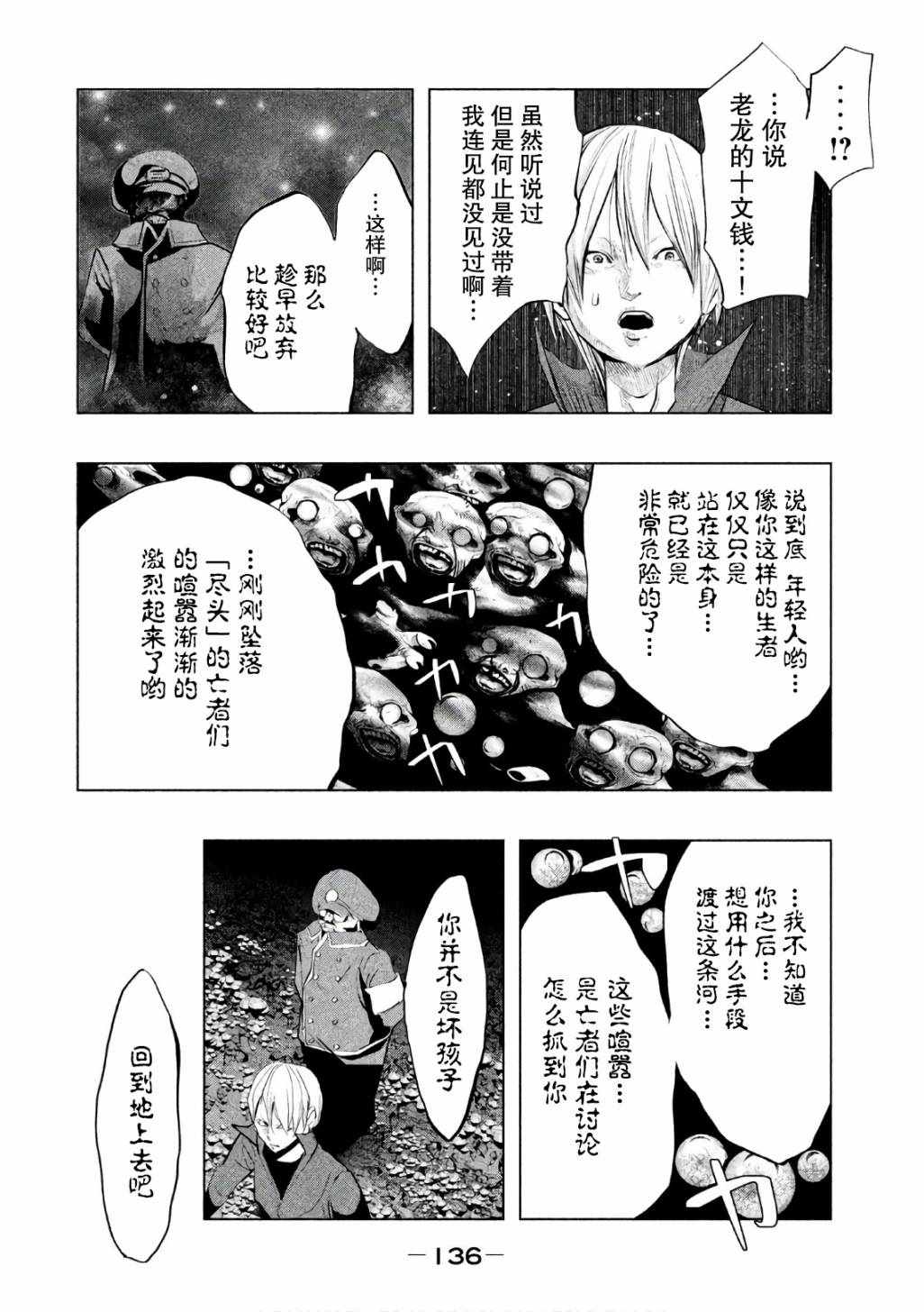 《当无火葬场的小镇里钟声鸣响时》漫画最新章节第172话免费下拉式在线观看章节第【6】张图片