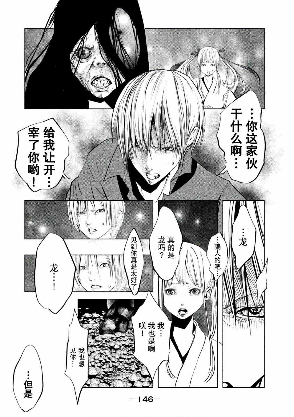 《当无火葬场的小镇里钟声鸣响时》漫画最新章节第173话免费下拉式在线观看章节第【6】张图片