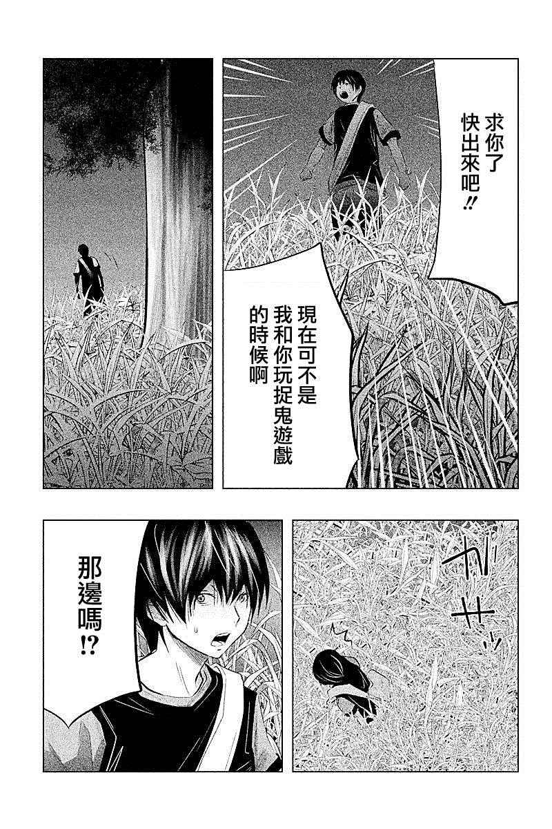 《当无火葬场的小镇里钟声鸣响时》漫画最新章节第59话免费下拉式在线观看章节第【9】张图片