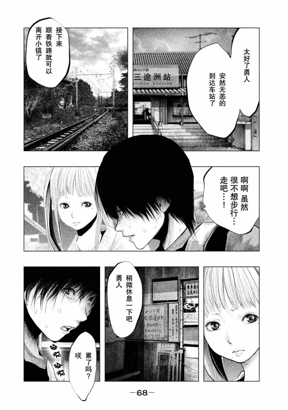 《当无火葬场的小镇里钟声鸣响时》漫画最新章节第114话免费下拉式在线观看章节第【6】张图片