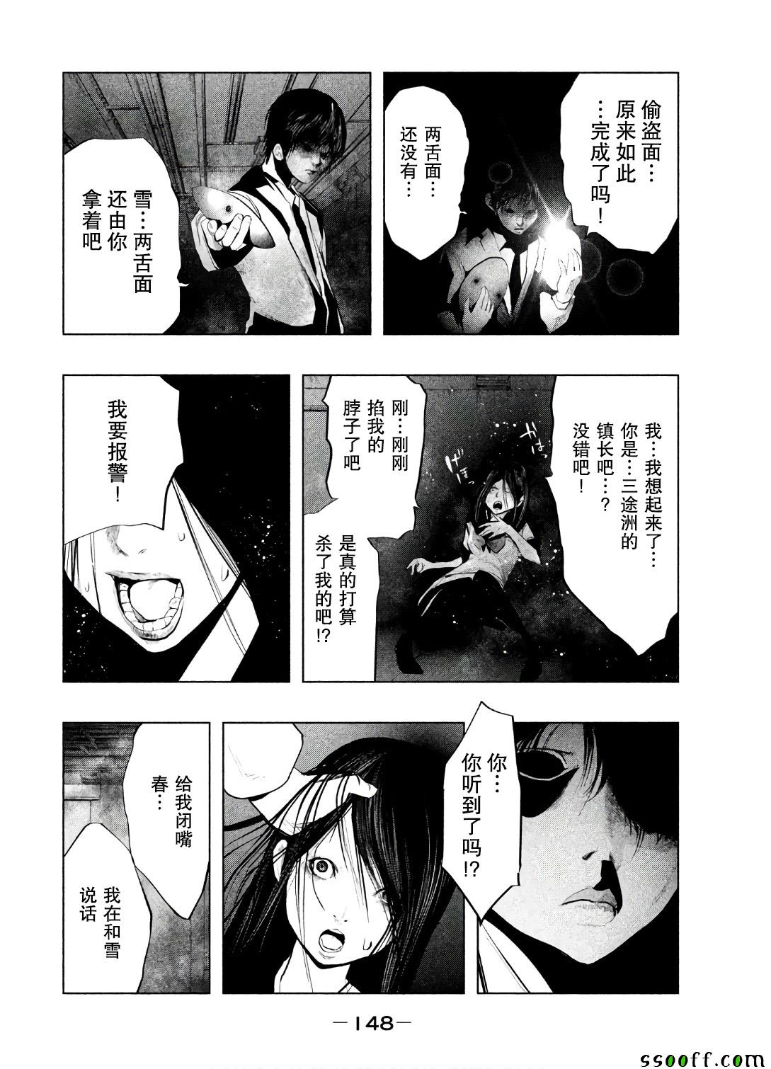 《当无火葬场的小镇里钟声鸣响时》漫画最新章节第158话免费下拉式在线观看章节第【4】张图片