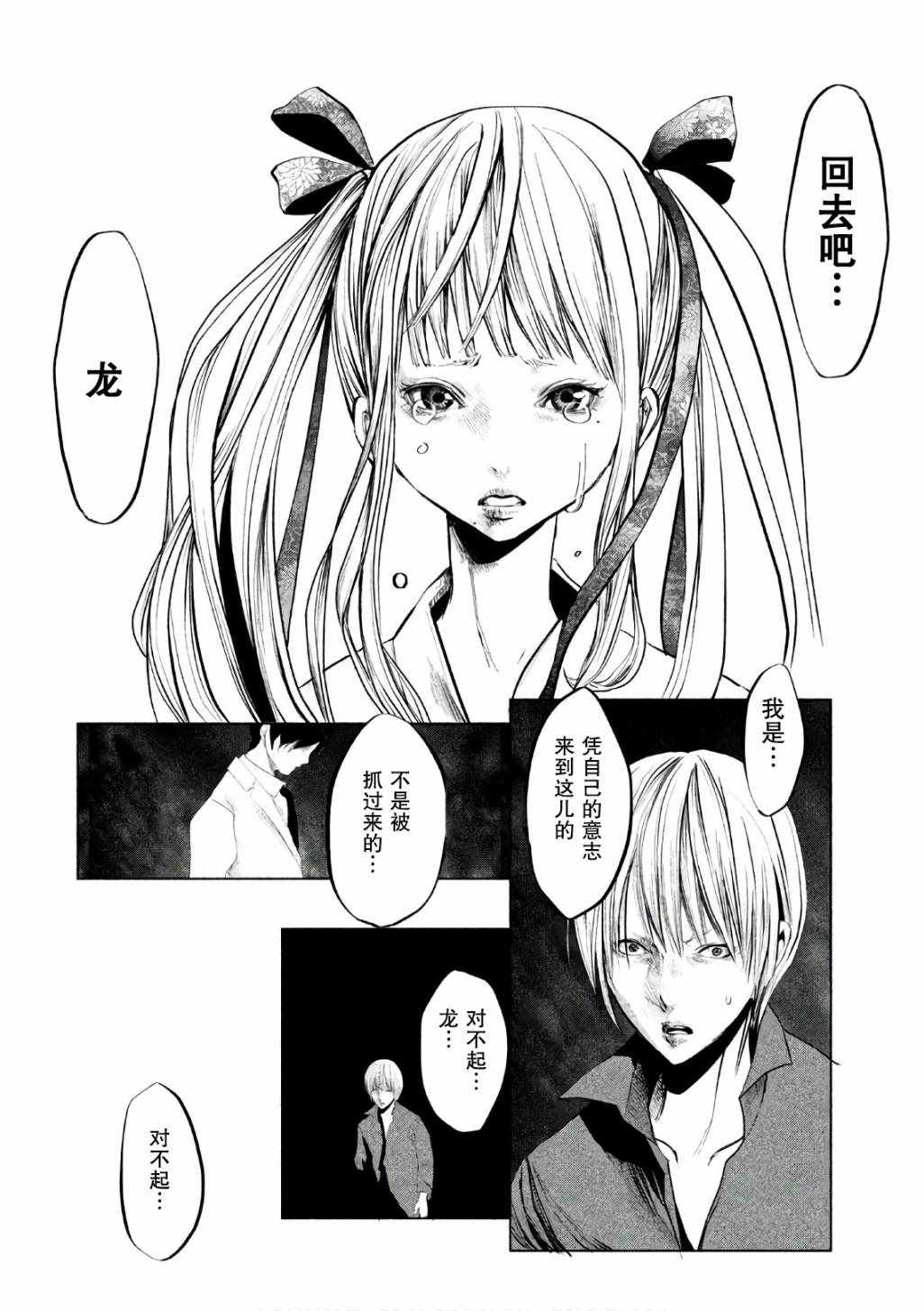 《当无火葬场的小镇里钟声鸣响时》漫画最新章节第173话免费下拉式在线观看章节第【10】张图片