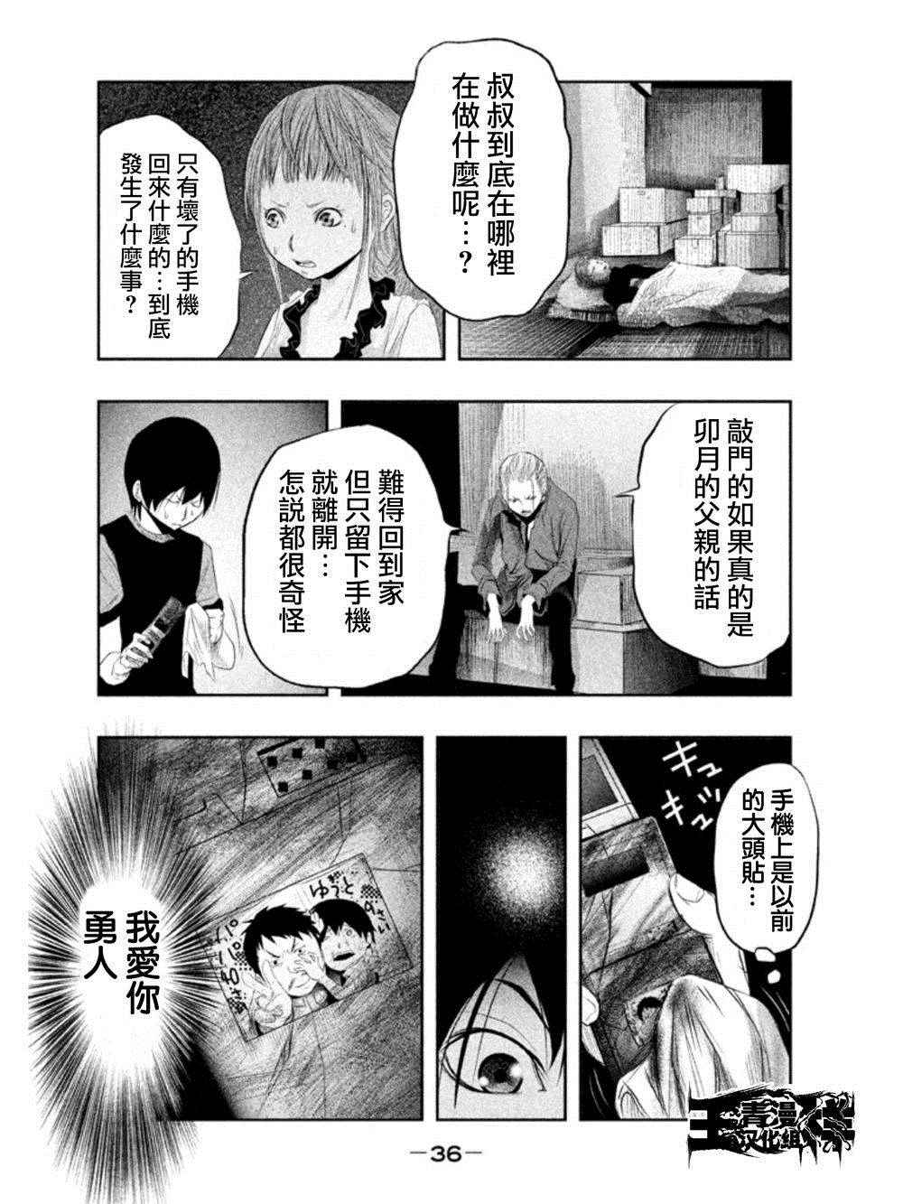 《当无火葬场的小镇里钟声鸣响时》漫画最新章节第19话免费下拉式在线观看章节第【6】张图片