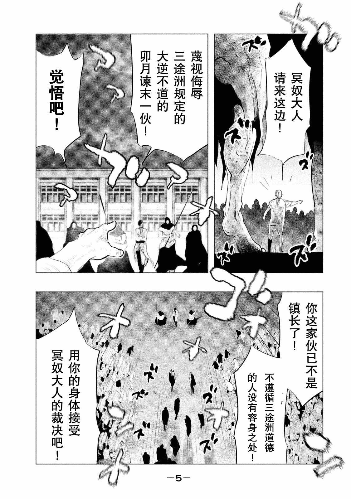 《当无火葬场的小镇里钟声鸣响时》漫画最新章节第110话免费下拉式在线观看章节第【4】张图片